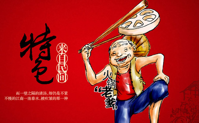 超哥串子串串香加盟 超哥串子串串香加盟