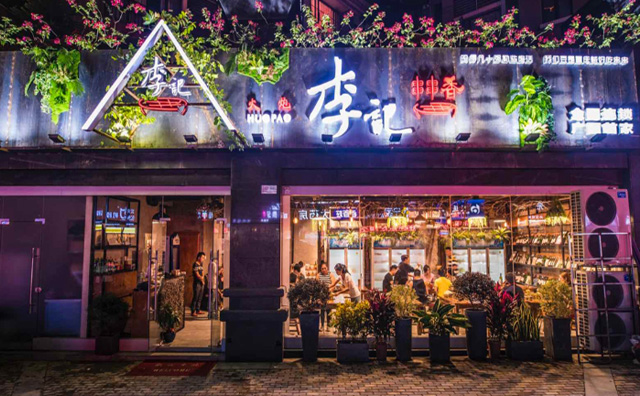 李记串串香加盟 李记串串香加盟