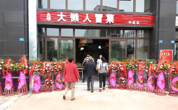 大懒人冒菜 大懒人冒菜