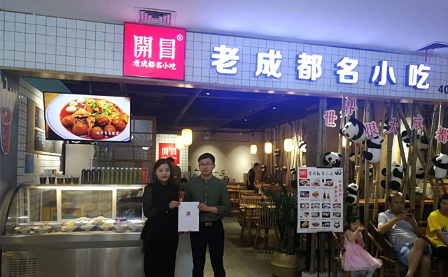 开冒冒菜加盟 开冒冒菜加盟