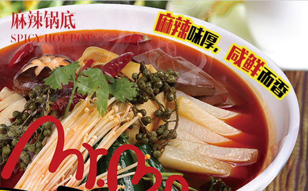 冒蜀黍冒菜加盟菜品 冒蜀黍冒菜加盟菜品