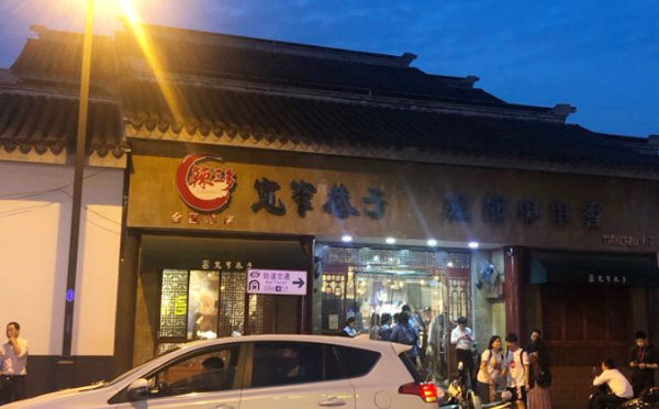 辣三多宽窄巷子成都串串香加盟费用 辣三多宽窄巷子成都串串香加盟费用