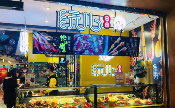 玩儿串串加盟优势