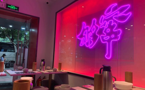 够窜四川冷锅串串加盟店铺 够窜四川冷锅串串加盟店铺