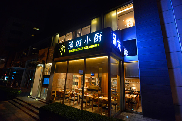 汤城小厨加盟连锁