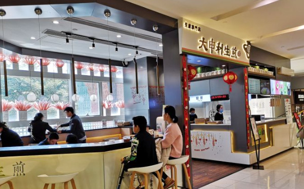 大申利生煎加盟品牌故事