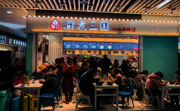 渝煮三国火锅麻辣烫加盟优势