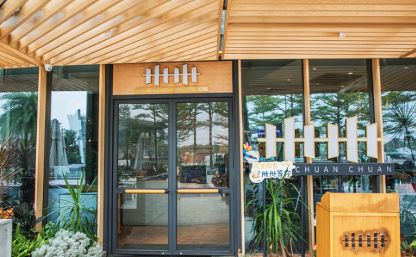 卅卅红油串串加盟 卅卅红油串串加盟