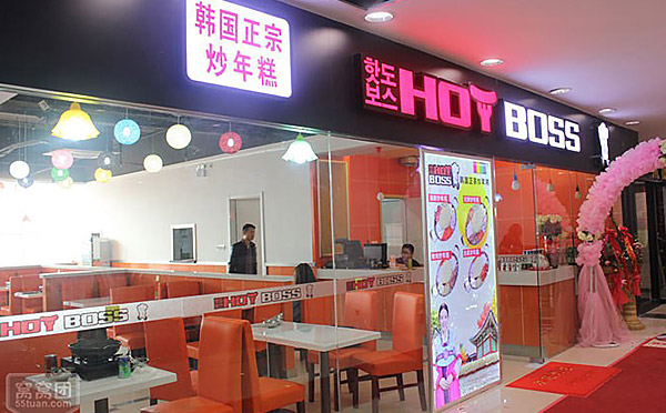 HOT BOSS妃尝韩料加盟