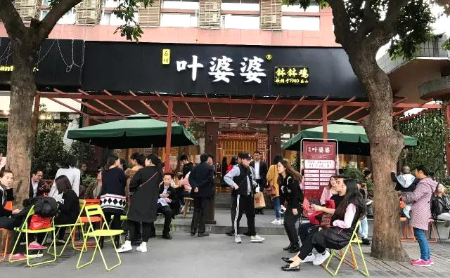 叶婆婆钵钵鸡 叶婆婆钵钵鸡