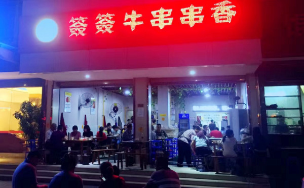 签签牛串串香加盟优势