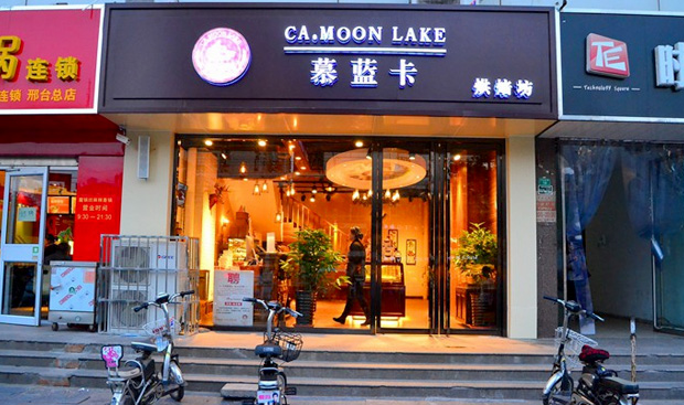 慕蓝卡蛋糕加盟