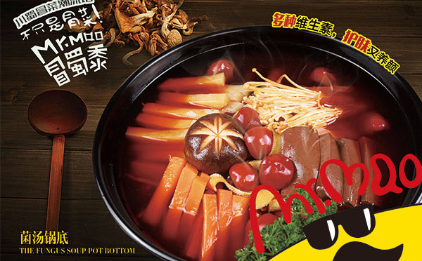 冒蜀黍冒菜加盟 冒蜀黍冒菜加盟