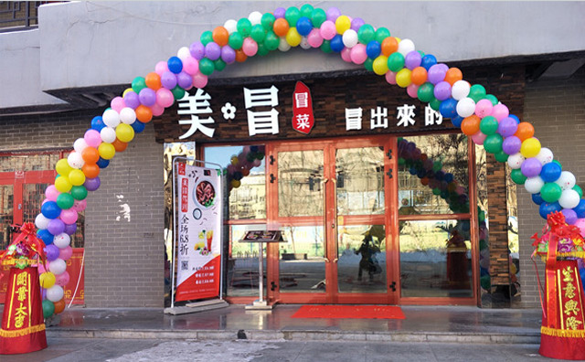 美冒冒菜加盟 美冒冒菜加盟