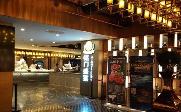 铭门盛宴艺术海鲜姿造加盟