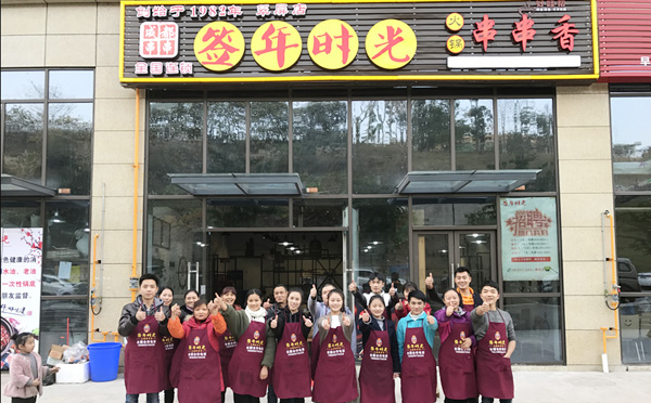 签年时光串串香加盟