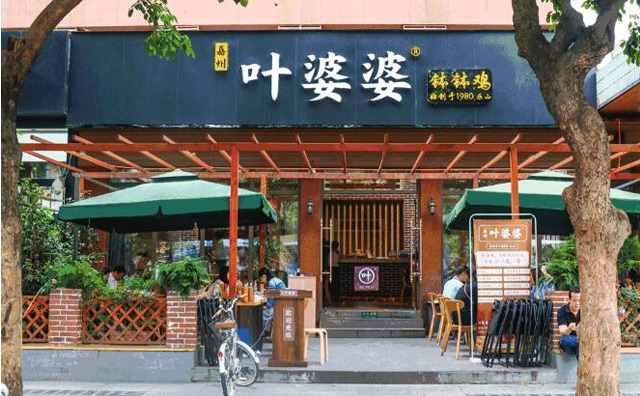 叶婆婆钵钵鸡加盟 叶婆婆钵钵鸡加盟