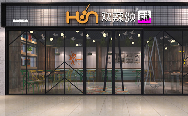 欢辣颂串串香加盟介绍 欢辣颂串串香加盟介绍