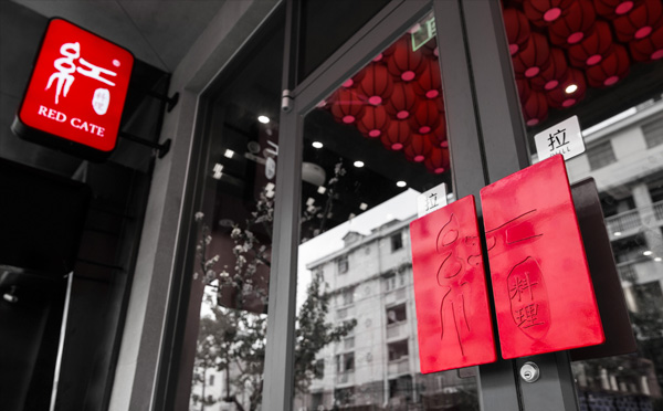 红料理冷锅串串加盟费用 红料理冷锅串串加盟费用