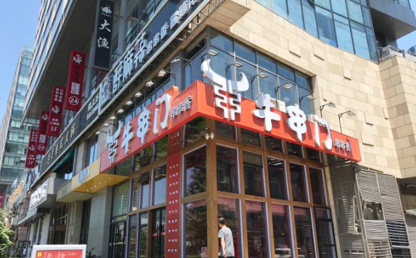 牛串门串串香加盟 牛串门串串香加盟
