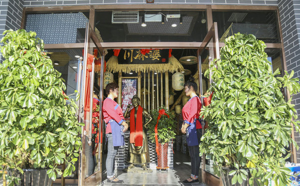 川麻婆泥锅涮肚加盟费用 川麻婆泥锅涮肚加盟费用