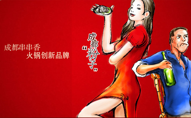 超哥串子串串香加盟介绍 超哥串子串串香加盟介绍