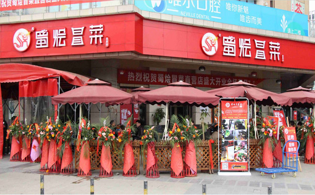 蜀烩冒菜加盟 蜀烩冒菜加盟