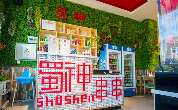 蜀神砂器串串香加盟优势