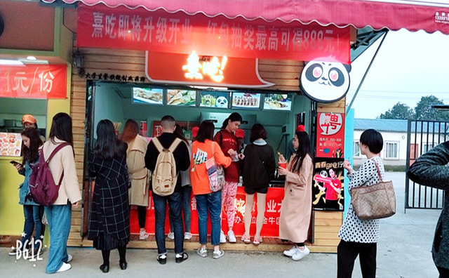 熹吃杯串串加盟费用 熹吃杯串串加盟费用