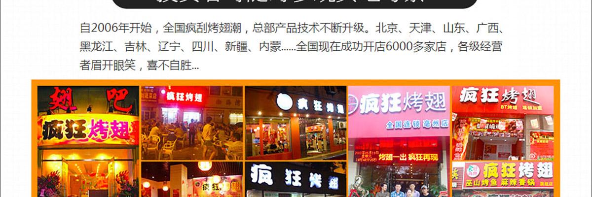 疯狂麻辣烫