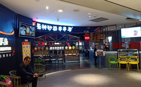 蜀神砂器串串香加盟费用