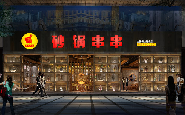 码头之尚小吃加盟 码头之尚小吃加盟