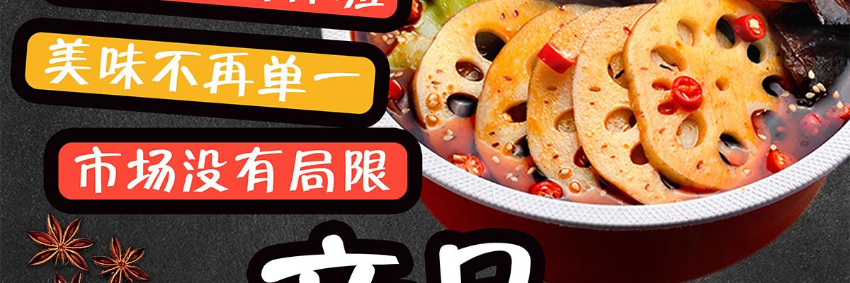 红舌麻辣烫