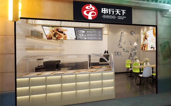 串行天下串串香加盟优势 串行天下串串香加盟优势