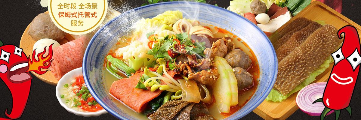 辣么棒麻辣烫