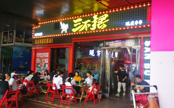 三不摆老成都串串香加盟费用