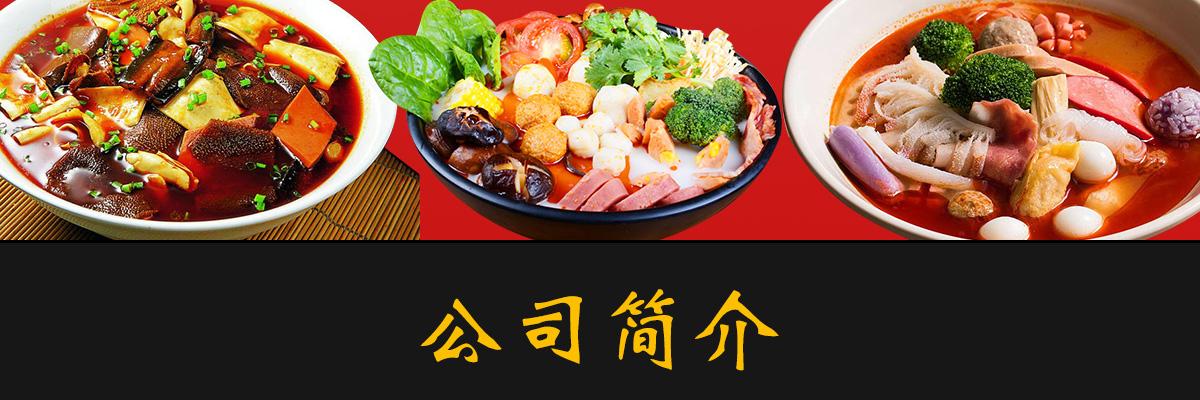 川渝故事麻辣烫