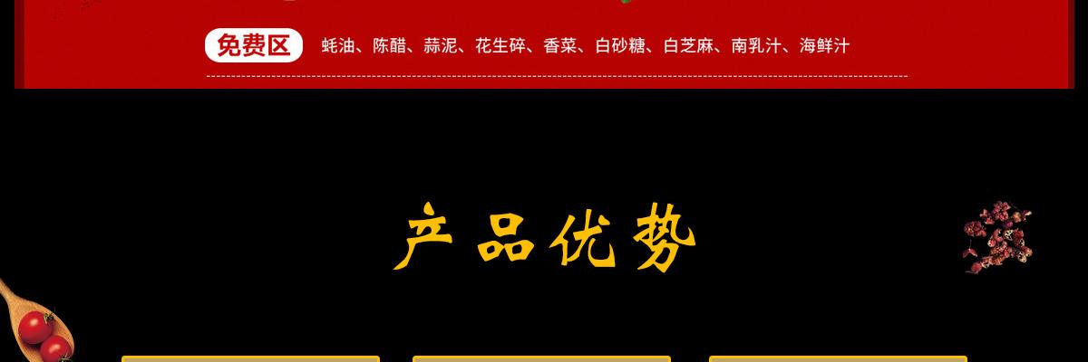 川渝故事麻辣烫