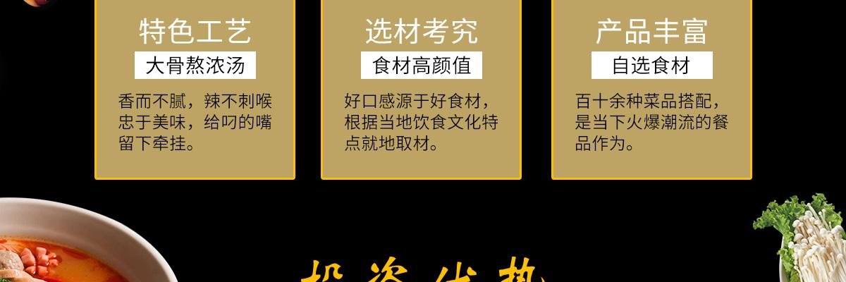 川渝故事麻辣烫