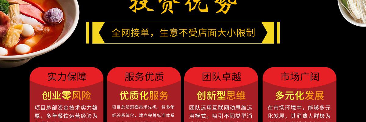 川渝故事麻辣烫