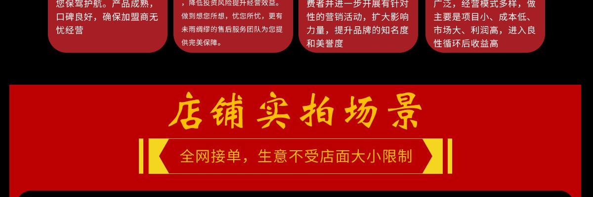 川渝故事麻辣烫