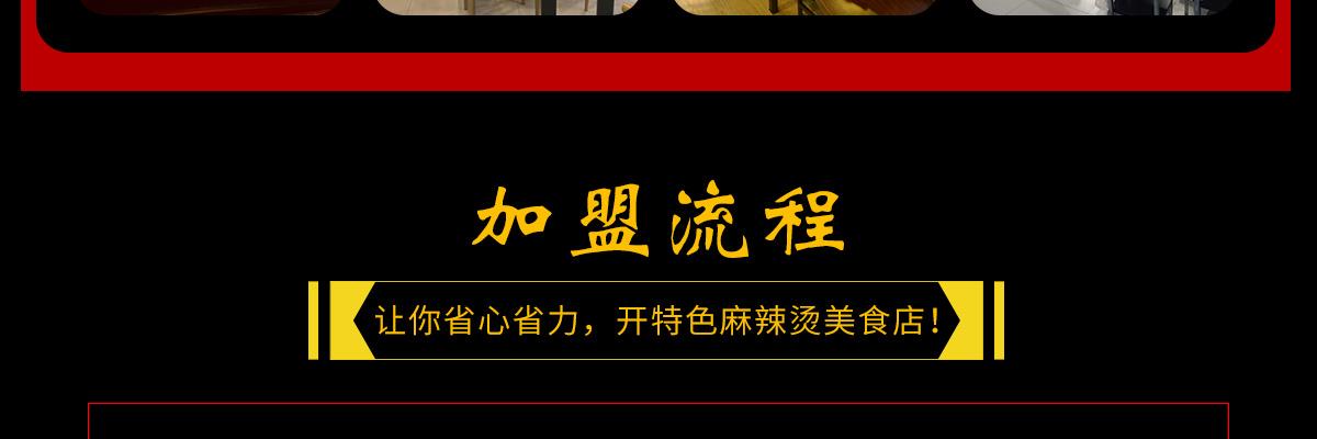 川渝故事麻辣烫