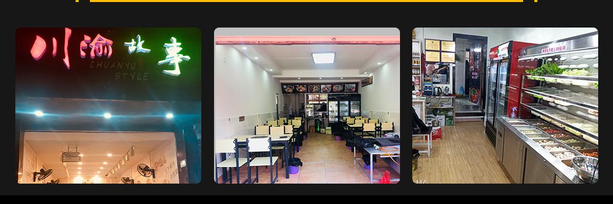 川渝故事麻辣烫