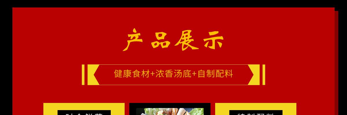 川渝故事麻辣烫