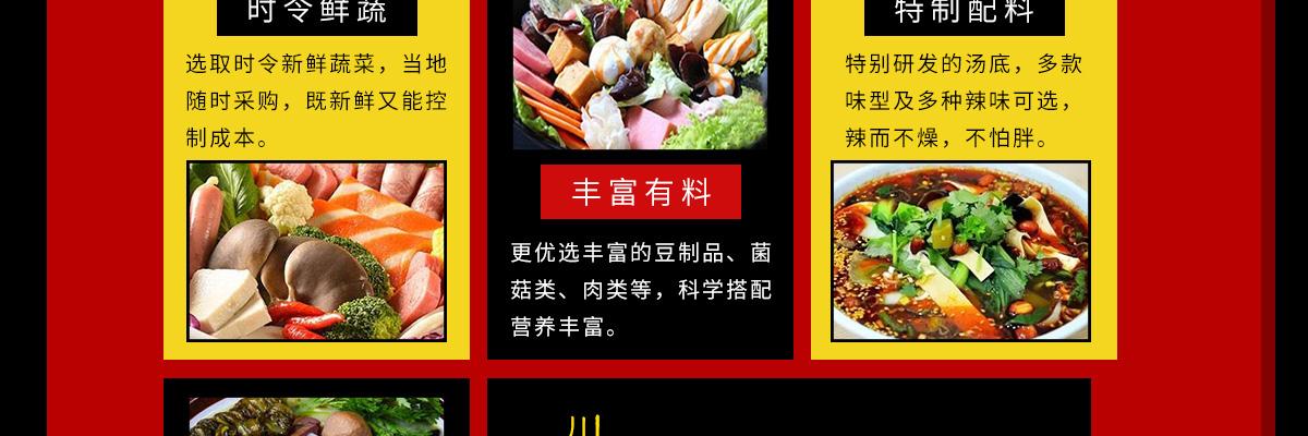 川渝故事麻辣烫