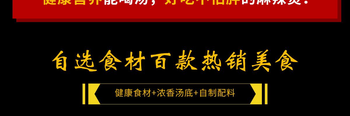 川渝故事麻辣烫