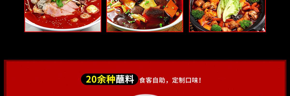 川渝故事麻辣烫