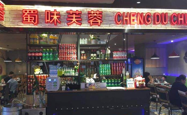 蜀味芙蓉成都串串香串串加盟优势 蜀味芙蓉成都串串香串串加盟优势