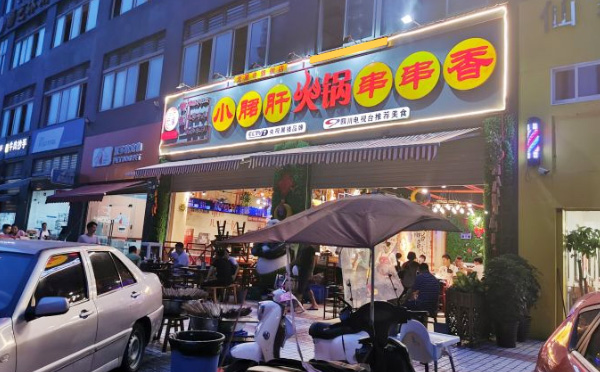 记忆故事火锅串串香加盟优势 记忆故事火锅串串香加盟优势