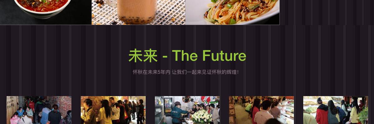 怀秋酸奶麻辣烫